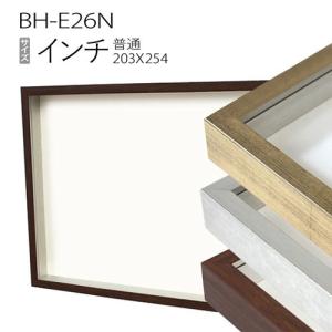 額縁 デッサン額縁:5600 インチ（254×203mm） （アクリル仕様・木製