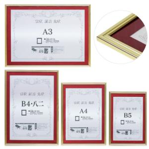 額縁 【マット付き】賞状額:JY740 ダブル...の詳細画像1