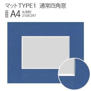 マットTYPE1[通常四角窓]　A4（210×297mm）｜マルニ額縁画材店 Yahoo!店
