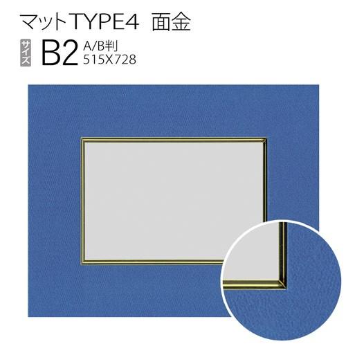 マットTYPE4[面金タイプ]　B2（515×728mm）