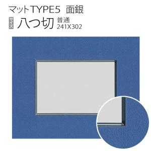 マットTYPE5[面銀タイプ]　八つ切（242×303mm）｜art-maruni