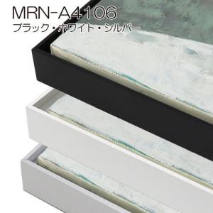 出展用仮額縁 MRN-A4106 F20 号(...の詳細画像2