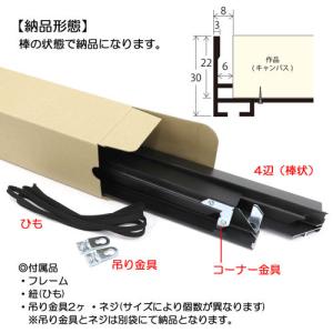 出展用仮額縁 MRN-A4106 F20 号(...の詳細画像3