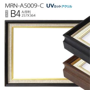 油彩額縁 MRN-A6005-A F20 号(727×606)（UVカットアクリル仕様 木製