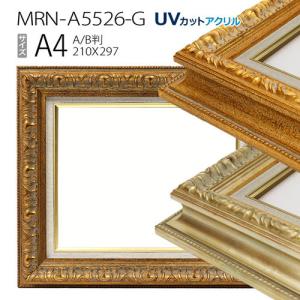 油彩額縁:MRN-A5526-G F4 号(333×242)（UVカットアクリル仕様 木製