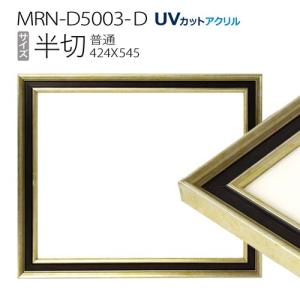 額縁専門店ないとう 油絵額縁 8203/アンティークゴールド F0号（180
