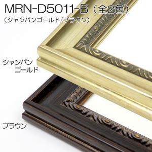 額縁 MRN-D5011-B 30角(300×...の詳細画像2