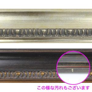額縁 MRN-D5011-B 30角(300×...の詳細画像5