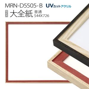 額縁 デッサン額縁:5660 大衣(509×394mm) （アクリル仕様・木製