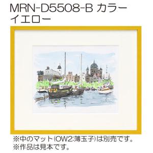 額縁 MRN-D5508-B カラー 大衣(3...の詳細画像5