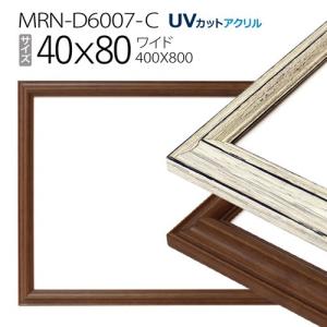 額縁 デッサン額縁:5703(魁3) 四つ切(424×348mm) （アクリル仕様・木製