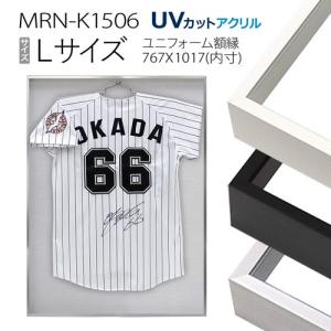 ユニフォーム額縁:MRN-K1506（Mサイズ：717x867mm）（UVカットアクリル