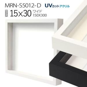 ボックス額縁:MRN-S5012-D 45角(450×450mm) 正方形 フレーム （UV