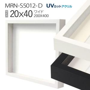 ボックス額縁:MRN-S5012-D 35角(350×350mm) 正方形 フレーム （UV