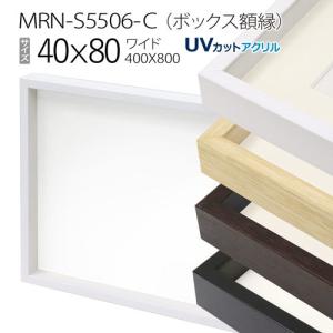 額縁 デッサン額縁:5660 四つ切(424×348mm) （アクリル仕様・木製