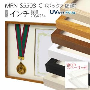 ボックス額縁:MRN-S5508-C 10角(100×100mm) 正方形 フレーム プラ