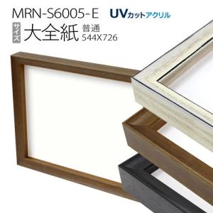 ボックス額縁:MRN-S5506-C 大全紙(545×727mm) 普通サイズ フレーム