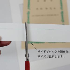 作品固定:サイドピタック ばら売り(1枚)の詳細画像3