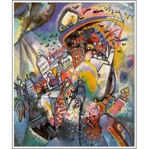 複製画 送料無料 絵画 油彩画 油絵 模写ワシリー・カンディンスキー