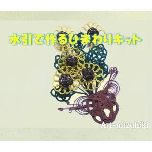 水引キット 蝶やとんぼなども作れる。 （ネコポス ゆうパケット便）可