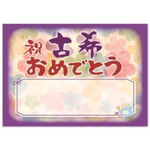 感謝状 還暦 祝い プレゼント 寄せ書き メッセージカード ギフト
