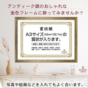 賞状 額縁 A3 サイズ 金色 ゴールド 横 ...の詳細画像1