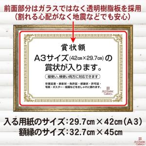 賞状 額縁 A3 サイズ 金色 ゴールド 横 ...の詳細画像2