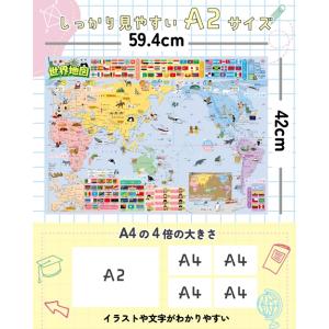 お風呂ポスター (日本地図 世界地図) 知育ポ...の詳細画像4