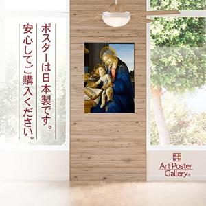 サンドロ ボッティチェッリ 作品 ポスター A...の詳細画像2