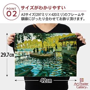 クロード モネ ラ グルヌイエール A3サイズ...の詳細画像4