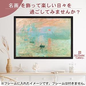 クロード モネ 印象 日の出 A2サイズ ポス...の詳細画像1
