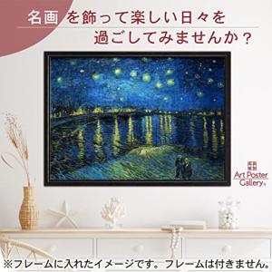 ゴッホ ローヌ川の星月夜 ゴッホの絵 グッズ ...の詳細画像1