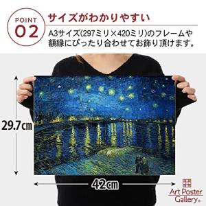 ゴッホ ローヌ川の星月夜 ゴッホの絵 グッズ ...の詳細画像4