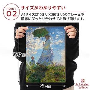 クロード モネ 散歩 日傘をさす女性 A4サイ...の詳細画像4