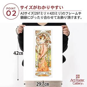 アルフォンス ミュシャ モエ エ シャンドン ...の詳細画像4