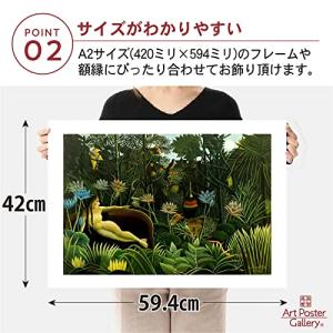 アンリ ルソー 作品 ポスター A2サイズ 夢...の詳細画像4