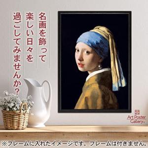フェルメール 作品 ポスター A3サイズ 真珠...の詳細画像1