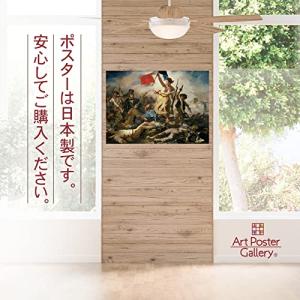 ウジェーヌ ドラクロワ 作品 ポスター A3サ...の詳細画像2