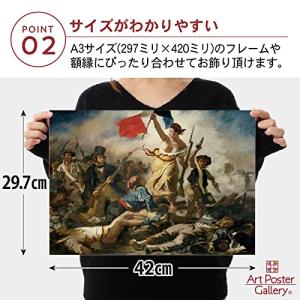 ウジェーヌ ドラクロワ 作品 ポスター A3サ...の詳細画像4