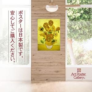 ゴッホ ポスター ひまわり A2 サイズ (送...の詳細画像2