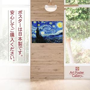 ゴッホ 星月夜 ゴッホの絵 グッズ 絵画 ポス...の詳細画像2