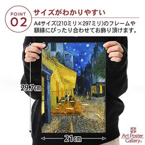 ゴッホ 夜のカフェテラス ゴッホの絵 グッズ ...の詳細画像4