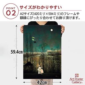 アンリ ルソー 作品 ポスター A2サイズ カ...の詳細画像4