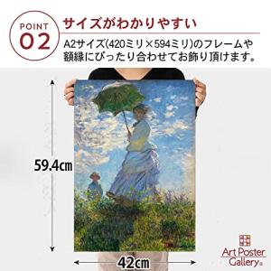 クロード モネ 散歩 日傘をさす女性 A2サイ...の詳細画像4