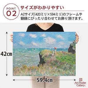 クロード モネ プールヴィルの断崖の上の散歩 ...の詳細画像4