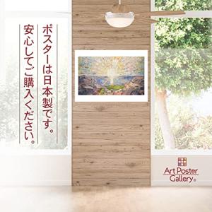 ムンク 作品 ポスター A3 太陽 ムンクの絵...の詳細画像2