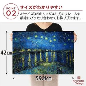 ゴッホ ローヌ川の星月夜 ゴッホの絵 グッズ ...の詳細画像4