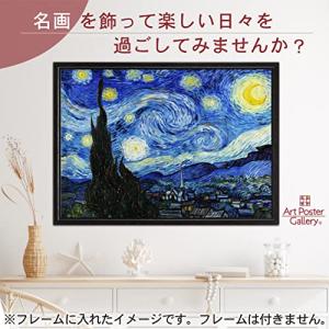 ゴッホ 星月夜 ゴッホの絵 グッズ 絵画 ポス...の詳細画像1