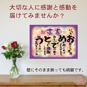 感謝状 喜寿 祝い 男性 女性 プレゼント ギ...の詳細画像1