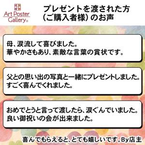 感謝状 喜寿 祝い 男性 女性 プレゼント ギ...の詳細画像5